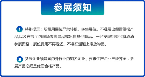 邀請函丨2026第九屆中國（臨沂）國際制冷、空調及通風設備展覽會