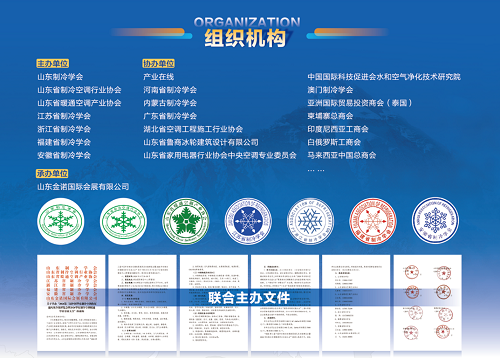 CRHE2026第三屆中國華東制冷空調熱泵通風及冷鏈博覽會
